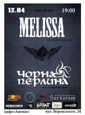 ������ 2009 / ��� / Melissa �� ����