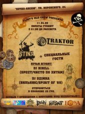 ������ 2009 / ��� / @traktor �� ����
