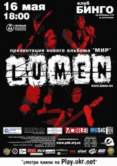 ������� 2009 / ��� / Lumen