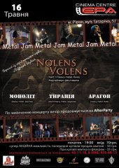 ������� 2009 / г��� / Nolens Volens �� ����