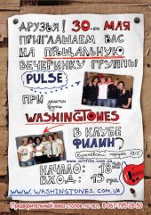 ������� 2009 / ��� / Pulse �� ����