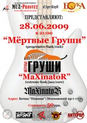 ������� 2009 / ��� / ������� ����� �� ����