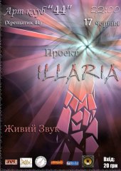 ������� 2009 / ��� / Illria