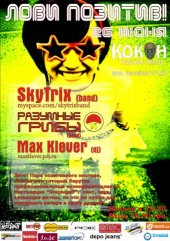 ������� 2009 / ��� / SkyTrix �� ����