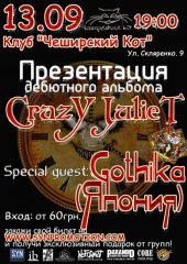 �������� 2009 / ��� / Gothica (������) �� ����