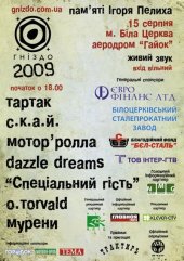 ������� 2009 / ���� ������ / ������ �� ����