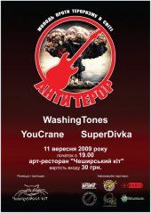 �������� 2009 / ��� / WashingTones �� ����