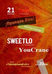 ������� 2009 / ��� / Sweetlo �� ����