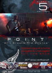 �������� 2009 / ��� / Point