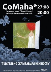 ������� 2009 / ��� / CoMaha
