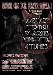������� 2009 / ��� / A4Stazy �� ����