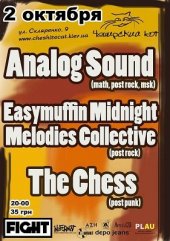 ������� 2009 / ��� / Analog sound �� ����