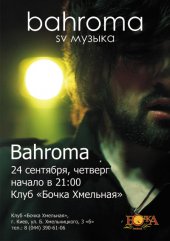 �������� 2009 / ��� / Bahroma