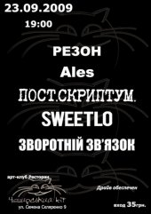 �������� 2009 / ��� / Sweetlo �� ����