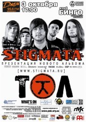 ������� 2009 / ��� / Stigmata �� ����