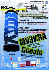 �������� 2009 / ��������������� / ʳ����� ������� �� ����