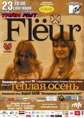 �������� 2009 / ��������������� / Fl�ur