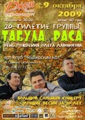 ������� 2009 / ��� / ������ ����