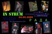 �������� 2009 / ��� / In Strum �� ����
