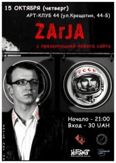 ������� 2009 / ��� / ZarJA