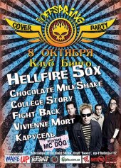 ������� 2009 / ��� / Hellfire sox �� ����