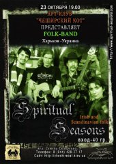 ������� 2009 / ��� / Spiritual Seasons