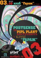 ������� 2009 / ������� / PostSense �� ����