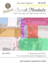 ������� 2009 / ��� / Spanish Moustache
