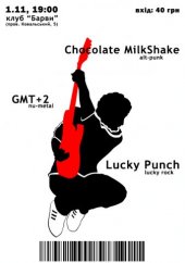 �������� 2009 / ��� / Chocolate MilkShake �� ����