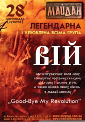 �������� 2009 / ����� / ³�