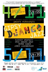 ������� 2009 / ��� / Gipsy Django Jazz