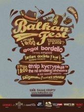 ������� 2009 / ��� / Emir Kusturica & The No Smoking  �� ����