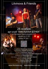 �������� 2009 / ��� / Litvinova & Friends