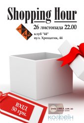 �������� 2009 / ��� / Shopping hour