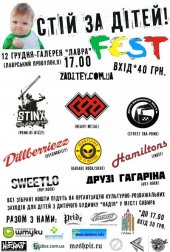������� 2009 / ��� / Stinx �� ����