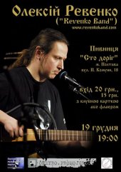 ������� 2009 / ������� / Revenko Band