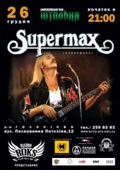 ������� 2009 / ��� / Supermax