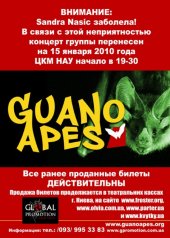 ѳ���� 2010 / ��� / Guano Apes