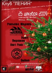 ������� 2009 / ��� / ������� ������ �� ����