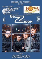 ����� 2010 / ��� / Pick-up