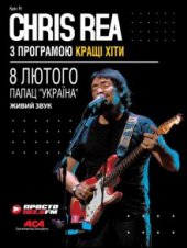 ����� 2010 / ��� / Chris Rea