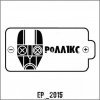EP_2015