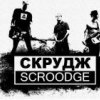 Scroodge