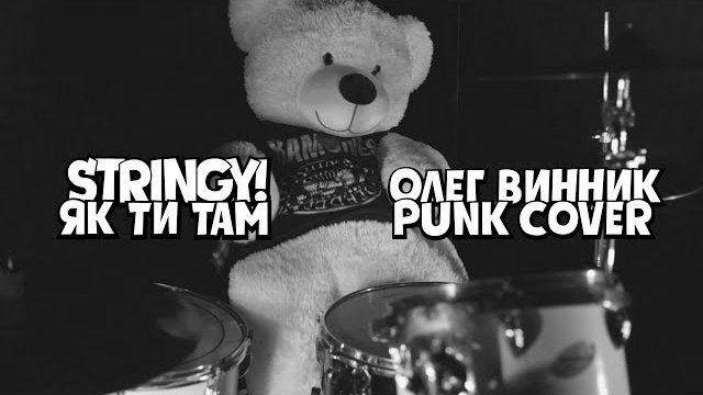 �� �� ��� (���� ������ punk cover)