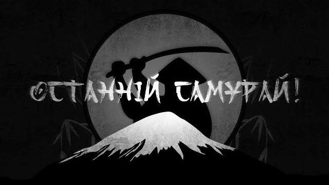 ����� ���������� - ������� (lyric video)