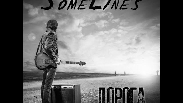 ������ (Lyric Video)