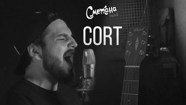 Cort