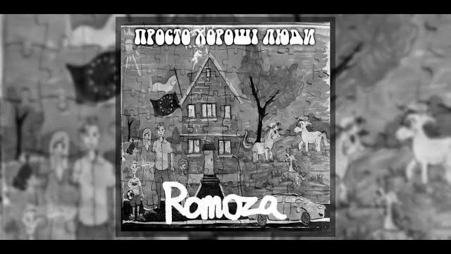 Romoza - ������ ������ ���� (����&rsquo;��� ���� 2022)
