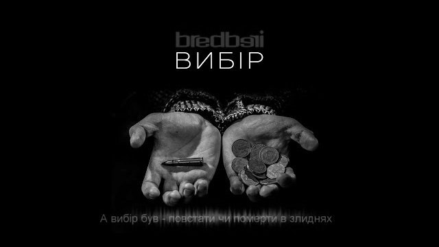 ���� (Official audio and lyric)